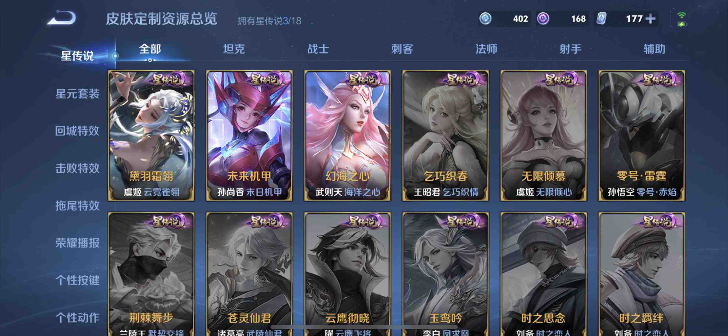 WZ2254638王者荣耀账号详情图20 WZ2254638王者荣耀账号详情图20