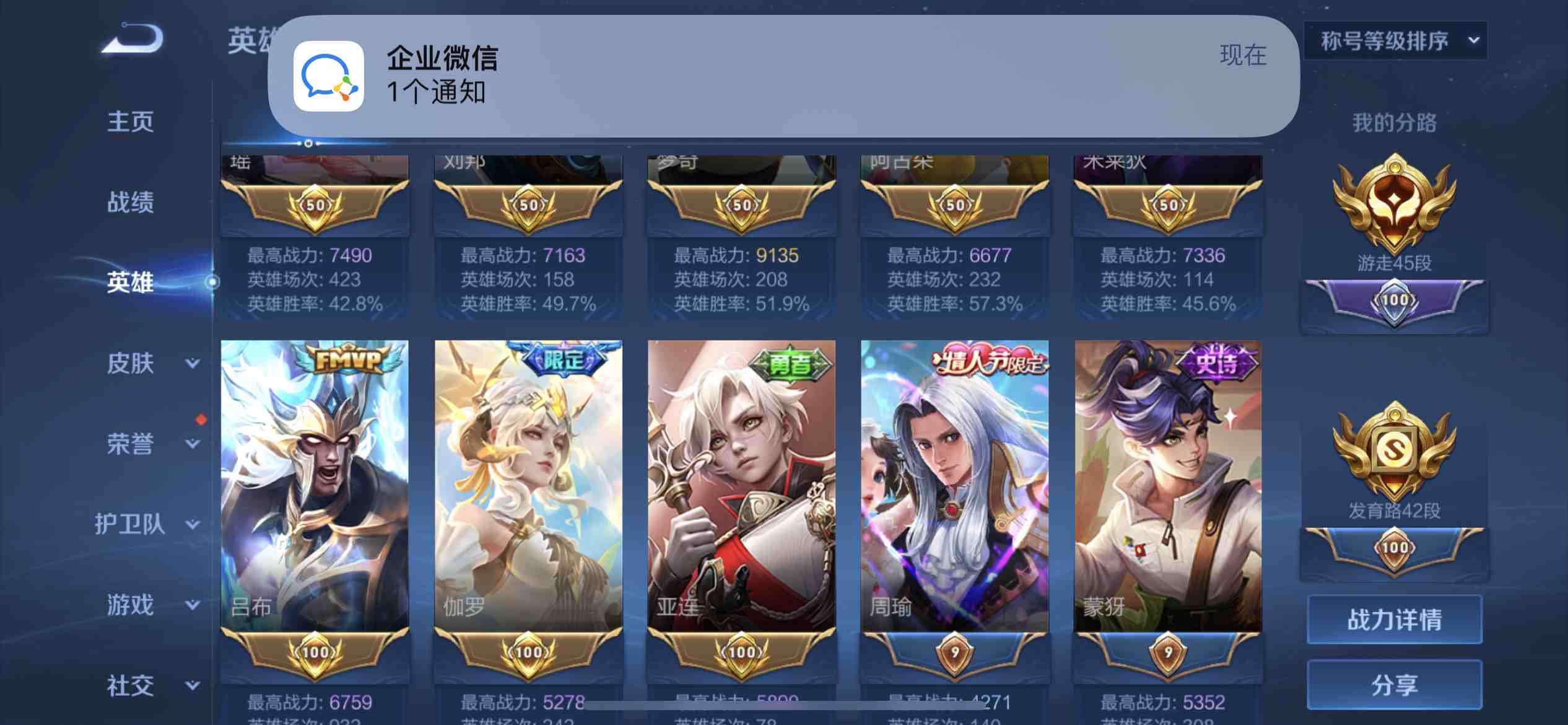 WZ2254638王者荣耀账号详情图19 WZ2254638王者荣耀账号详情图19