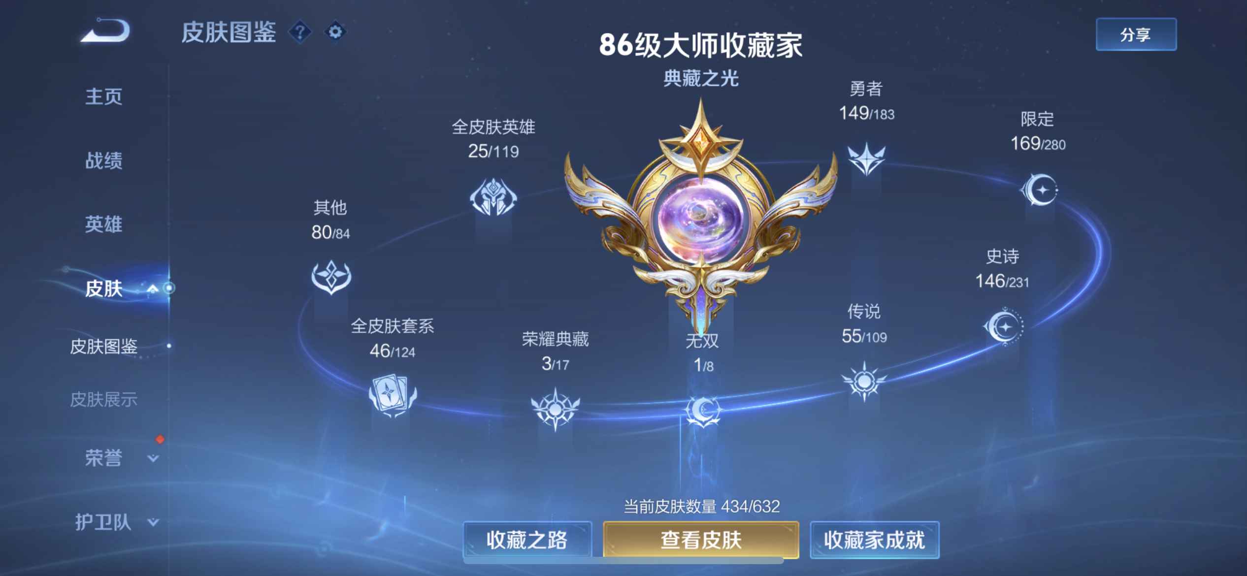 WZ2254638王者荣耀账号详情图21 WZ2254638王者荣耀账号详情图21