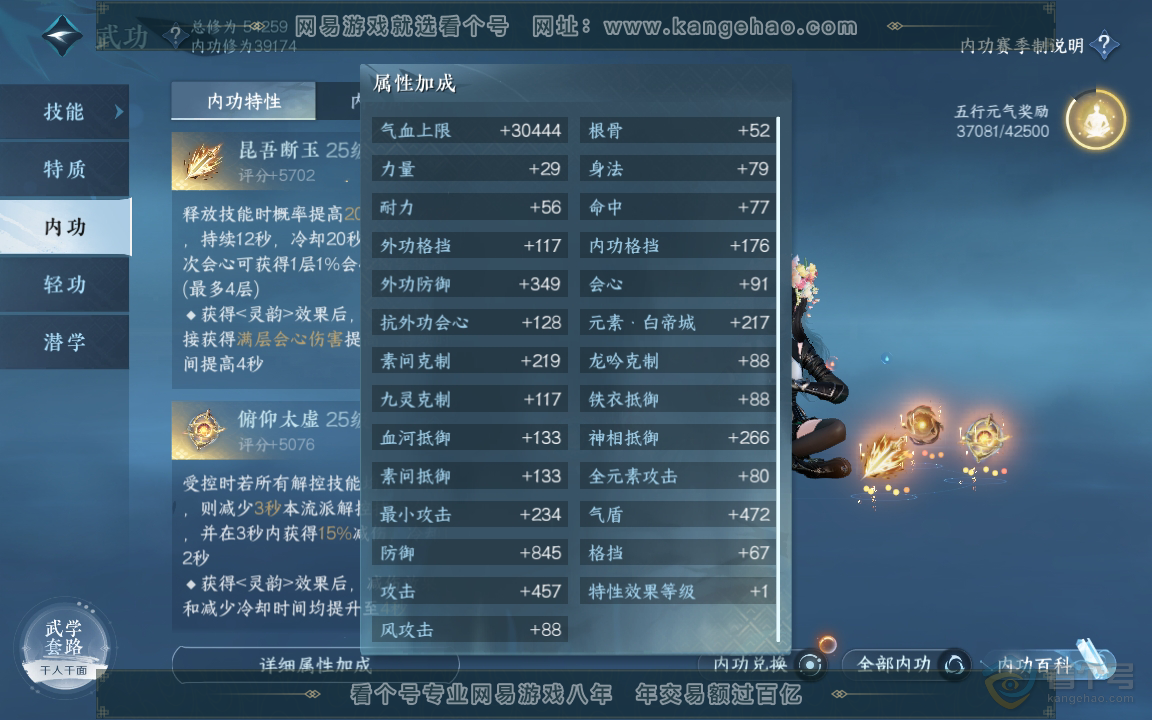 NSH218391逆水寒手游账号详情图20 NSH218391逆水寒手游账号详情图20