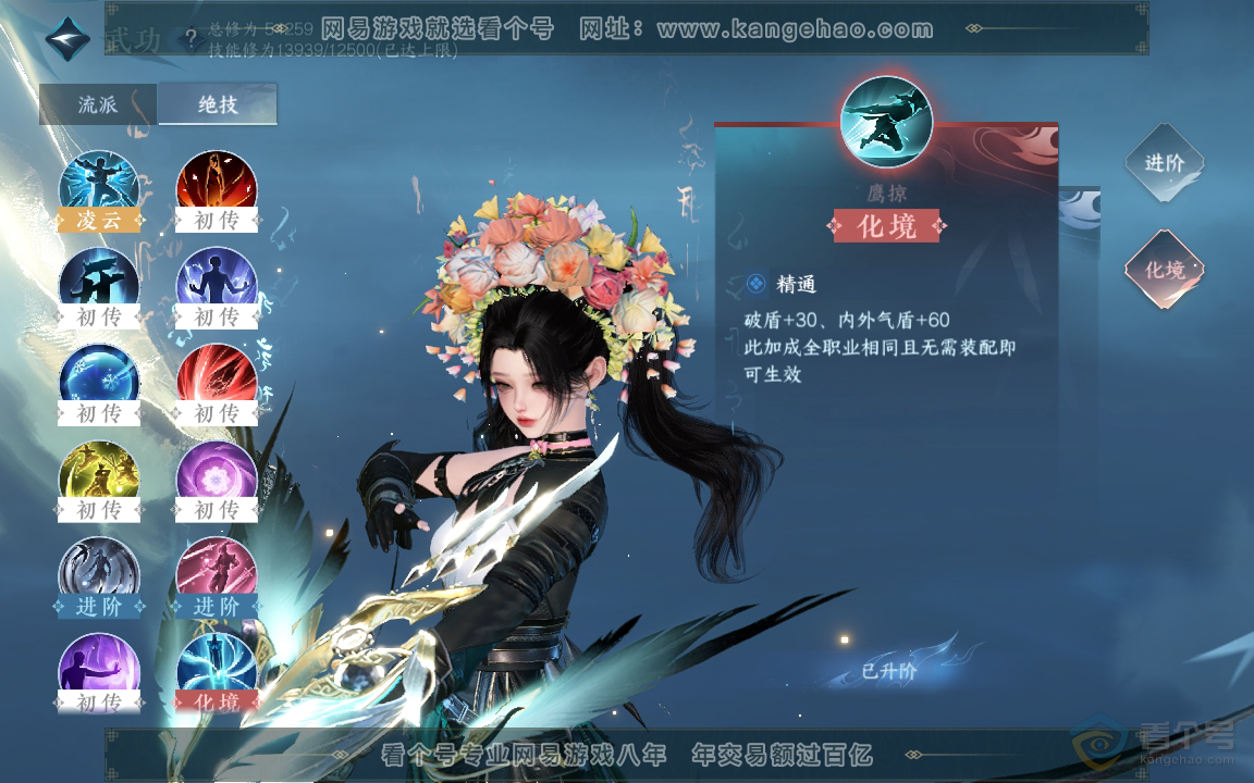 NSH218391逆水寒手游账号详情图19 NSH218391逆水寒手游账号详情图19