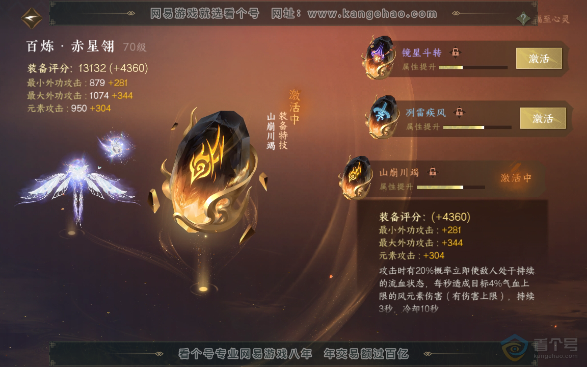 NSH218391逆水寒手游账号详情图24 NSH218391逆水寒手游账号详情图24