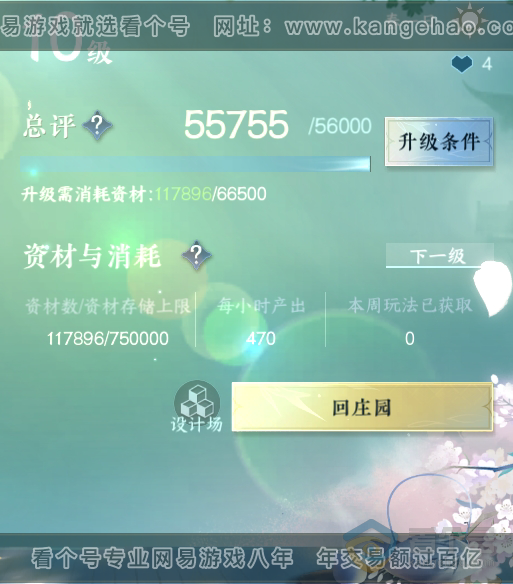 NSH218391逆水寒手游账号详情图34 NSH218391逆水寒手游账号详情图34
