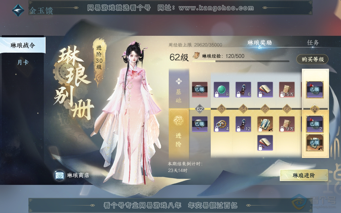 NSH218391逆水寒手游账号详情图32 NSH218391逆水寒手游账号详情图32