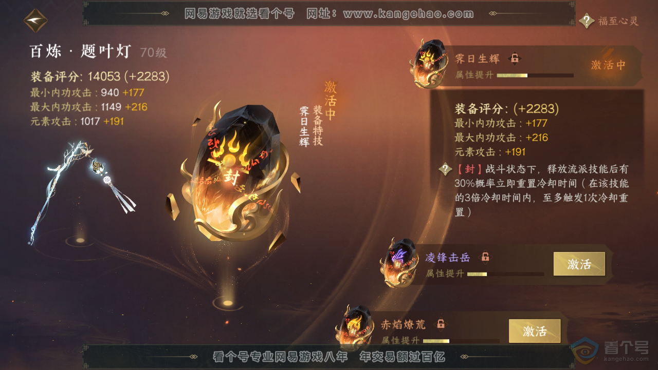 NSH218427逆水寒手游账号详情图12 NSH218427逆水寒手游账号详情图12