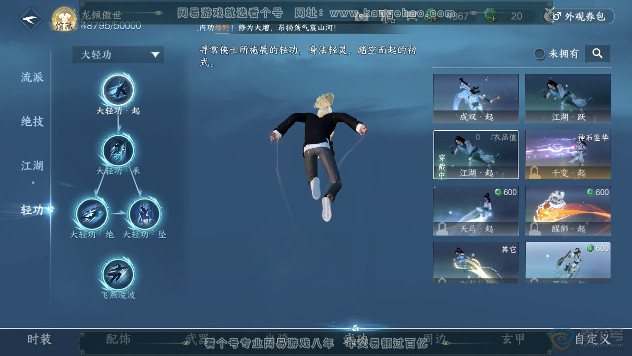NSH218427逆水寒手游账号详情图11 NSH218427逆水寒手游账号详情图11