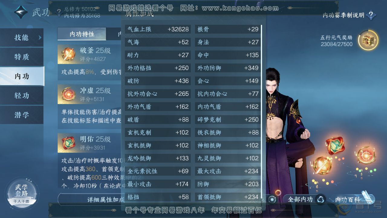 NSH218427逆水寒手游账号详情图18 NSH218427逆水寒手游账号详情图18