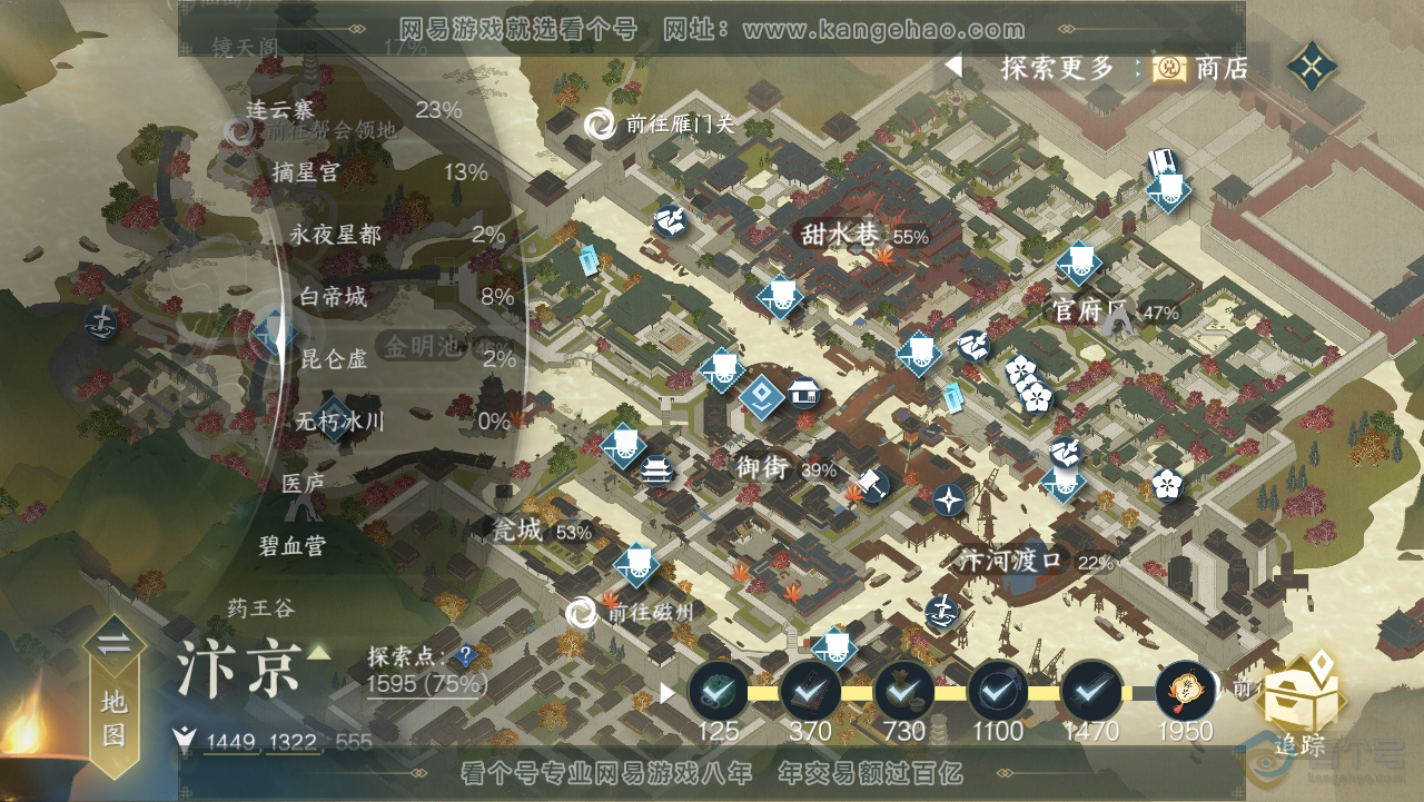 NSH218427逆水寒手游账号详情图19 NSH218427逆水寒手游账号详情图19