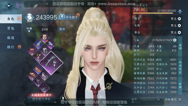 逆水寒手游账号忆江南姑苏绮罗官服姑苏绮罗男九灵    评分24W    天赏合计4颗   浮云山+三绑定天赏   背包有两个金打造未使用   有转职券一个   两个自选群侠    晚翠酌金-金角玄鉴-白露惑心-牵丝险律-星...