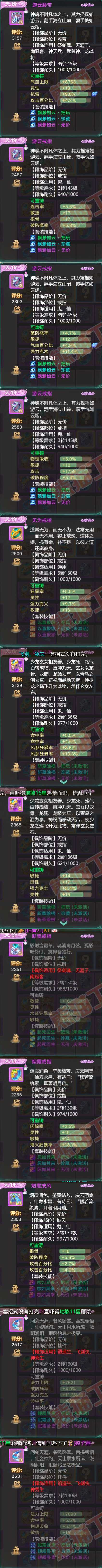 75807大话西游账号详情图5