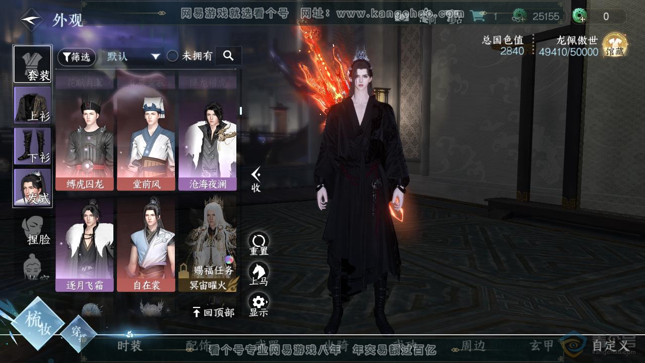 NSH218452逆水寒手游账号详情图10