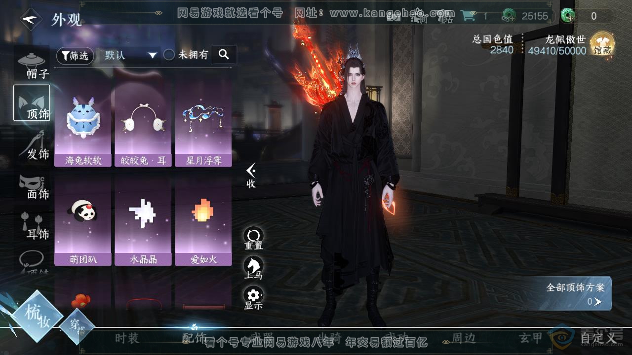 NSH218452逆水寒手游账号详情图20