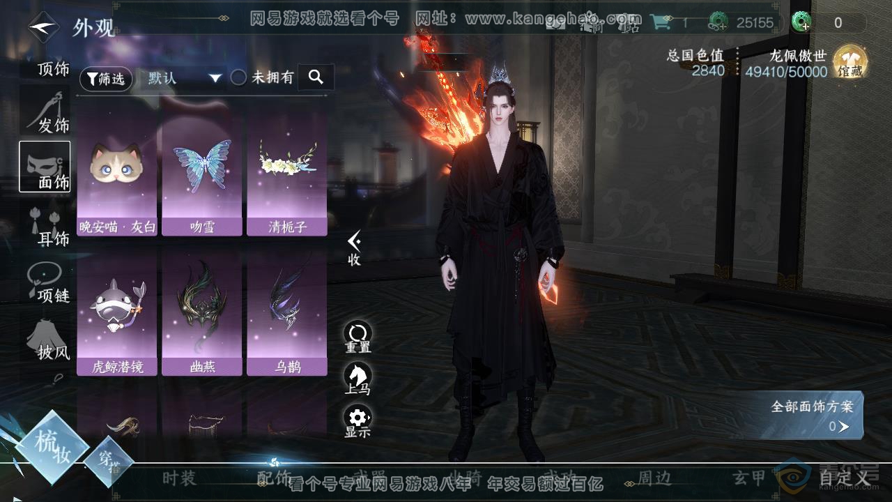 NSH218452逆水寒手游账号详情图22