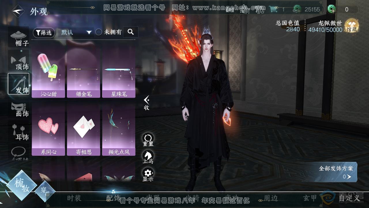 NSH218452逆水寒手游账号详情图21