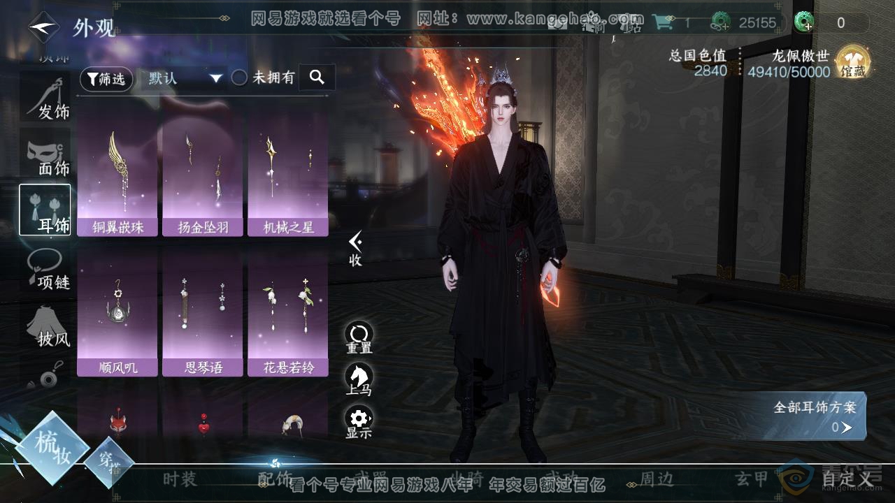 NSH218452逆水寒手游账号详情图23