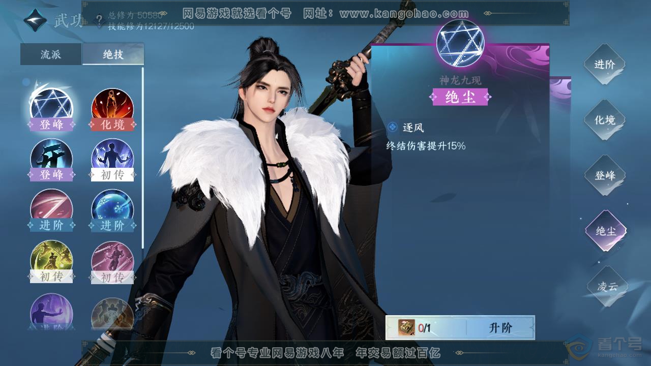 NSH218452逆水寒手游账号详情图31