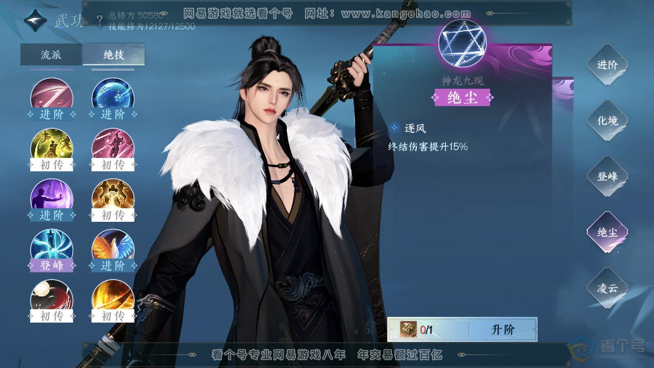 NSH218452逆水寒手游账号详情图32