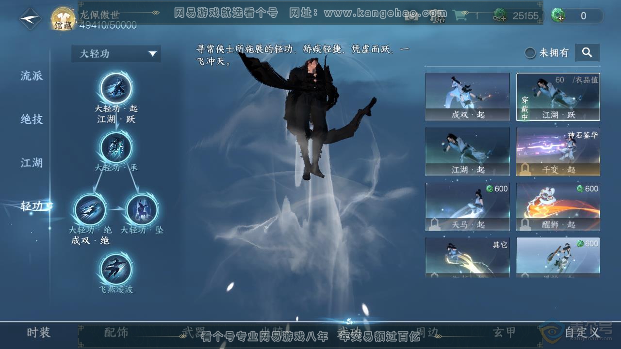 NSH218452逆水寒手游账号详情图30