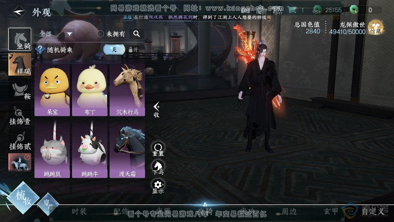 NSH218452逆水寒手游账号详情图28