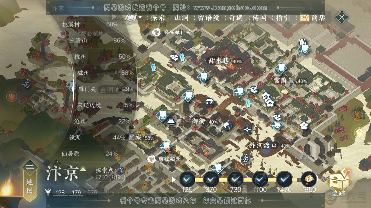 NSH218452逆水寒手游账号详情图42