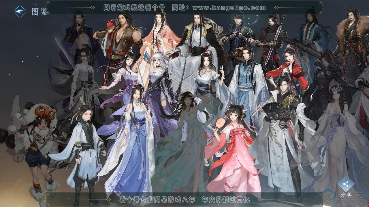 NSH218452逆水寒手游账号详情图45