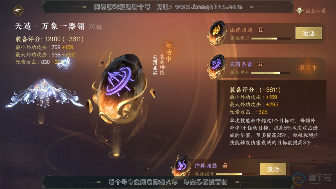 NSH218457逆水寒手游账号详情图11 NSH218457逆水寒手游账号详情图11