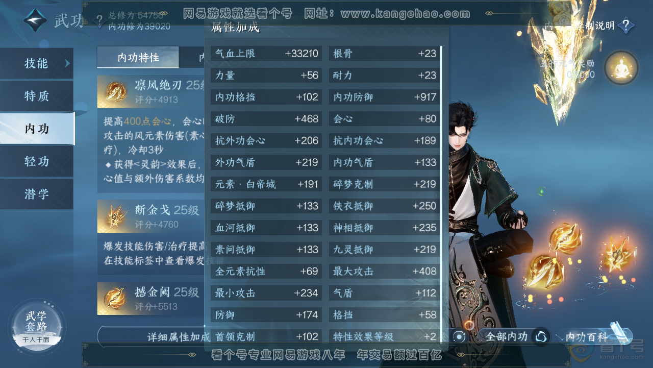 NSH218457逆水寒手游账号详情图17 NSH218457逆水寒手游账号详情图17