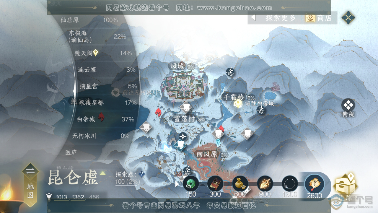NSH218457逆水寒手游账号详情图20 NSH218457逆水寒手游账号详情图20