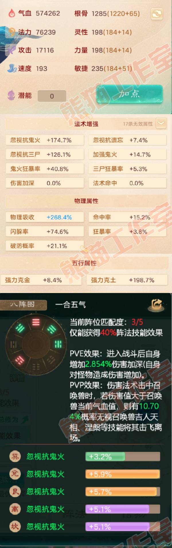 75709大话西游账号详情图2