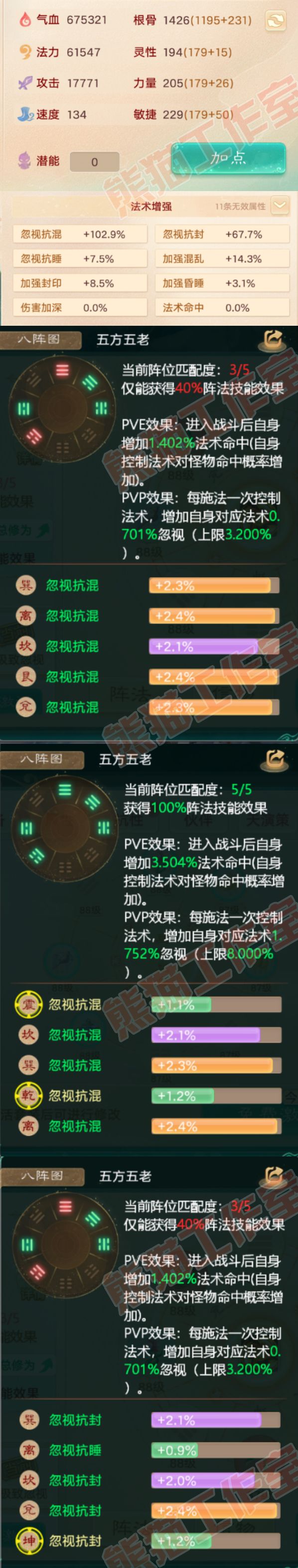 34390大话西游账号详情图2