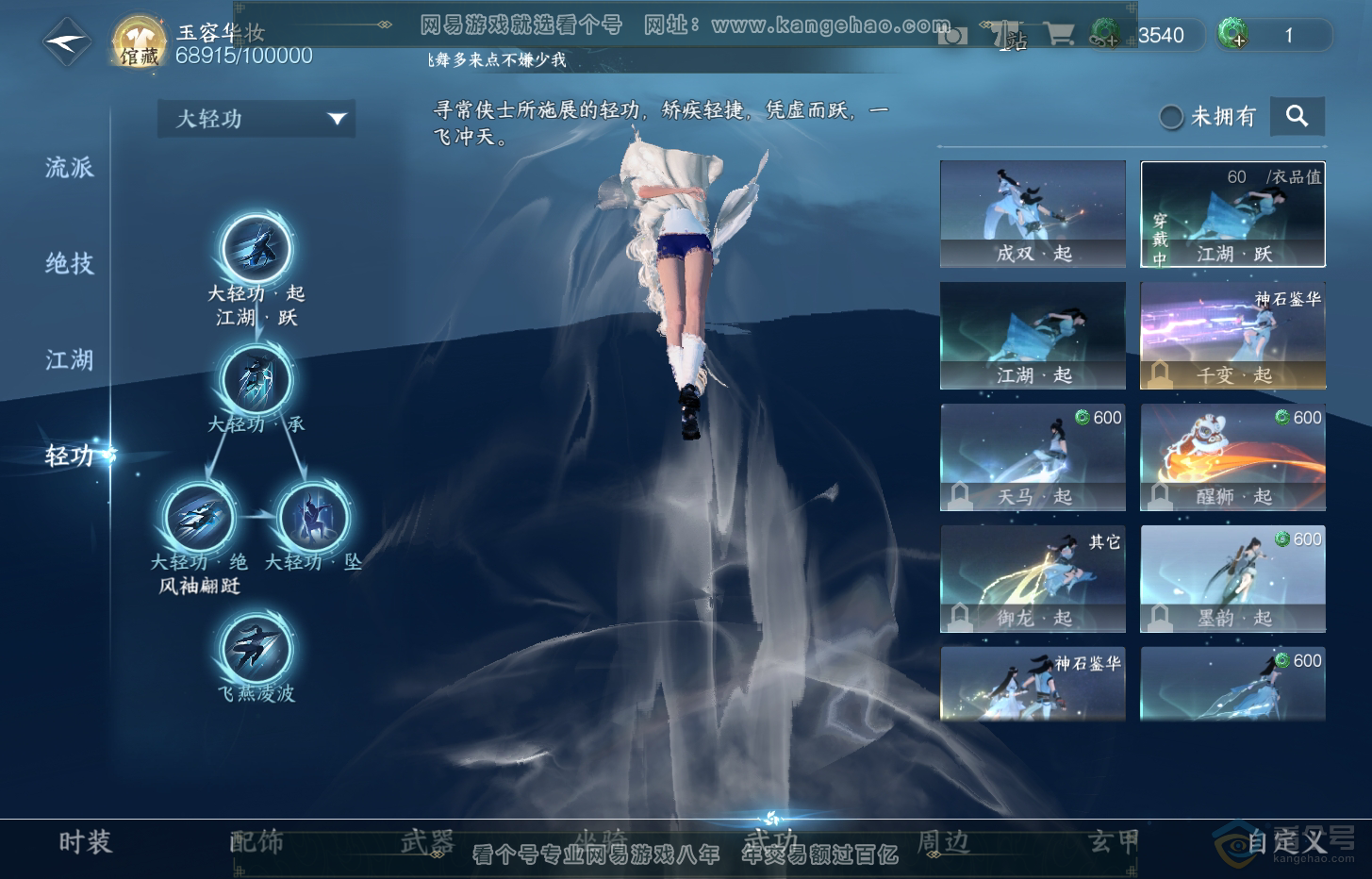 NSH218487逆水寒手游账号详情图18 NSH218487逆水寒手游账号详情图18