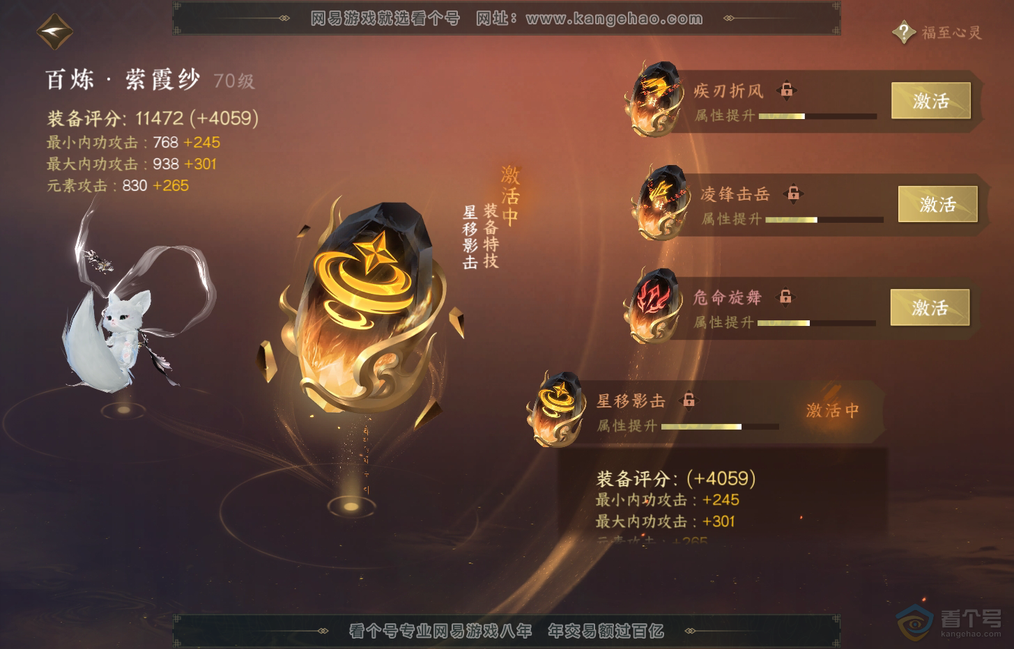 NSH218487逆水寒手游账号详情图23 NSH218487逆水寒手游账号详情图23