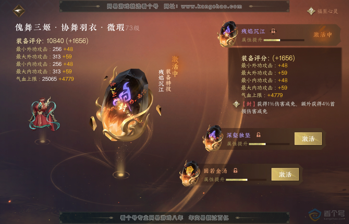 NSH218487逆水寒手游账号详情图25 NSH218487逆水寒手游账号详情图25