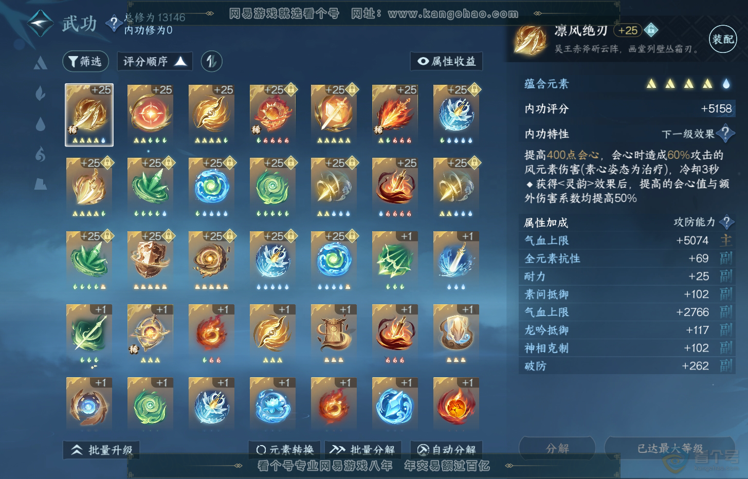 NSH218487逆水寒手游账号详情图20 NSH218487逆水寒手游账号详情图20