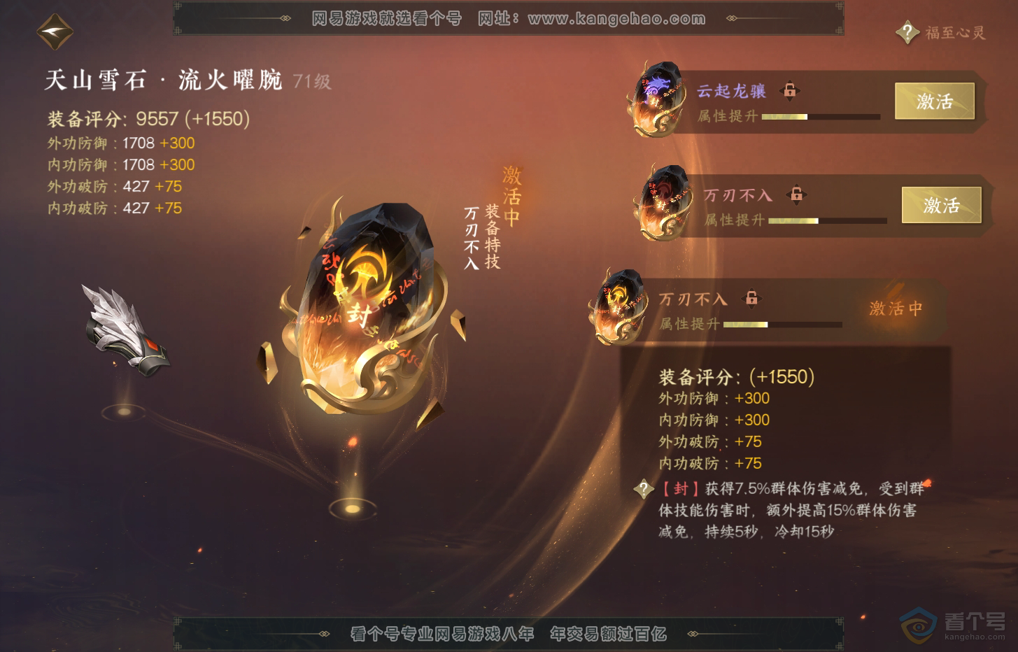 NSH218487逆水寒手游账号详情图24 NSH218487逆水寒手游账号详情图24