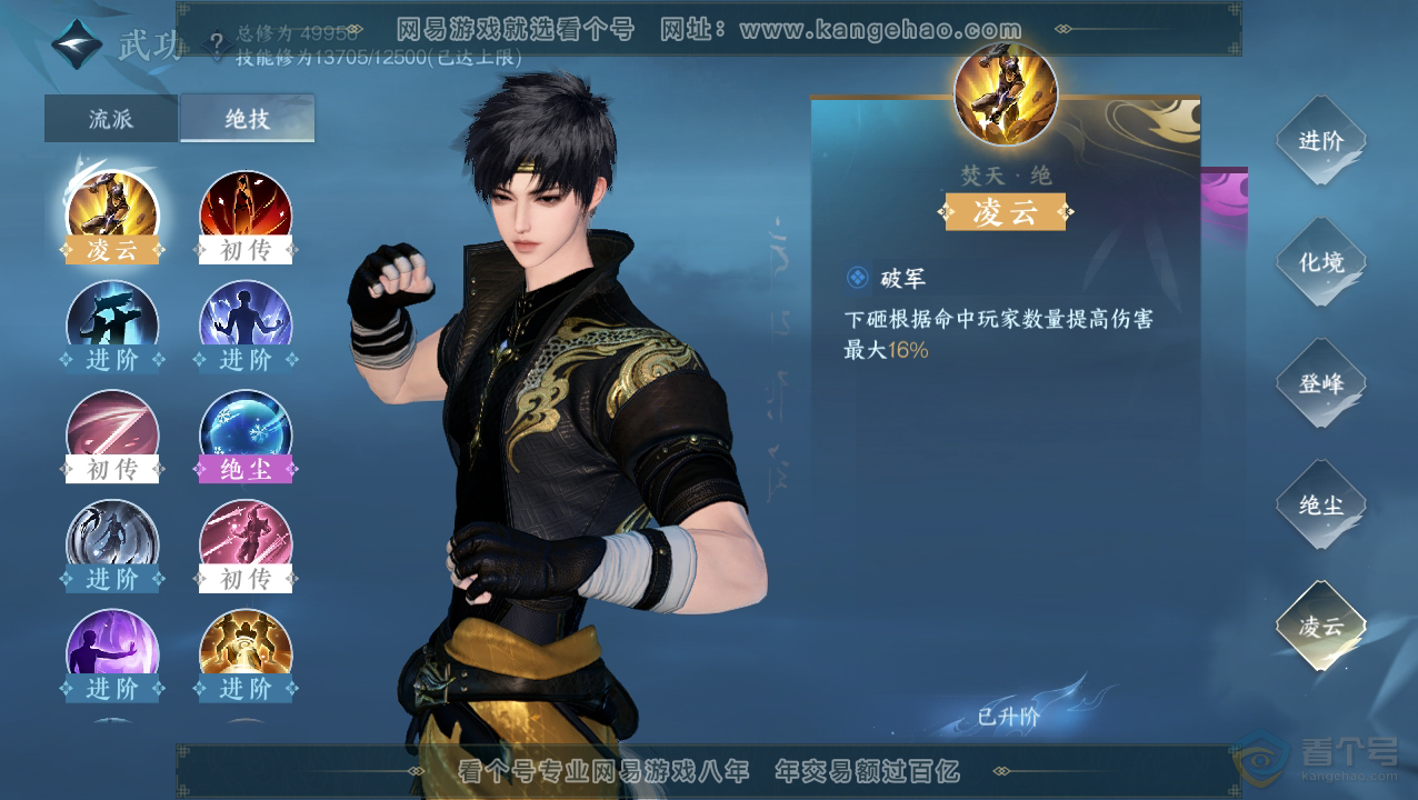 NSH218578逆水寒手游账号详情图23 NSH218578逆水寒手游账号详情图23