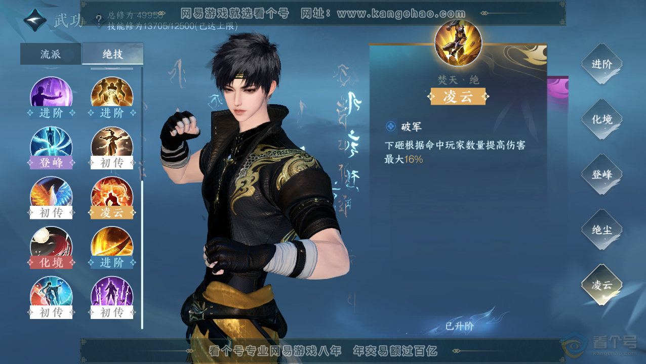 NSH218578逆水寒手游账号详情图24 NSH218578逆水寒手游账号详情图24