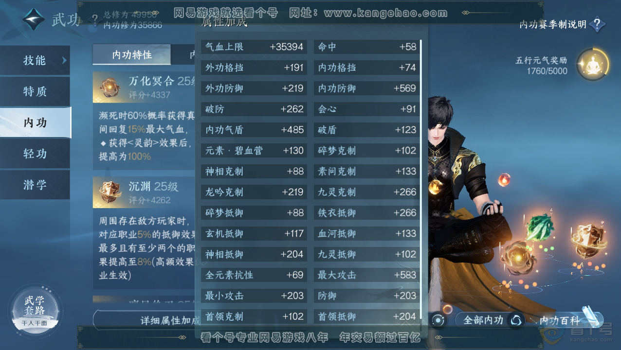 NSH218578逆水寒手游账号详情图25 NSH218578逆水寒手游账号详情图25