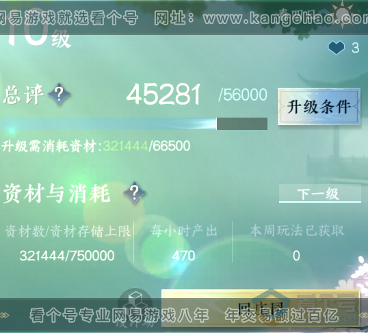 NSH218578逆水寒手游账号详情图33 NSH218578逆水寒手游账号详情图33