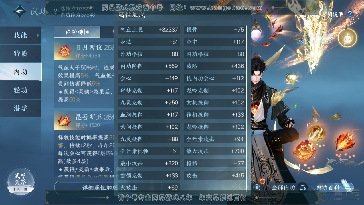 NSH218586逆水寒手游账号详情图26 NSH218586逆水寒手游账号详情图26