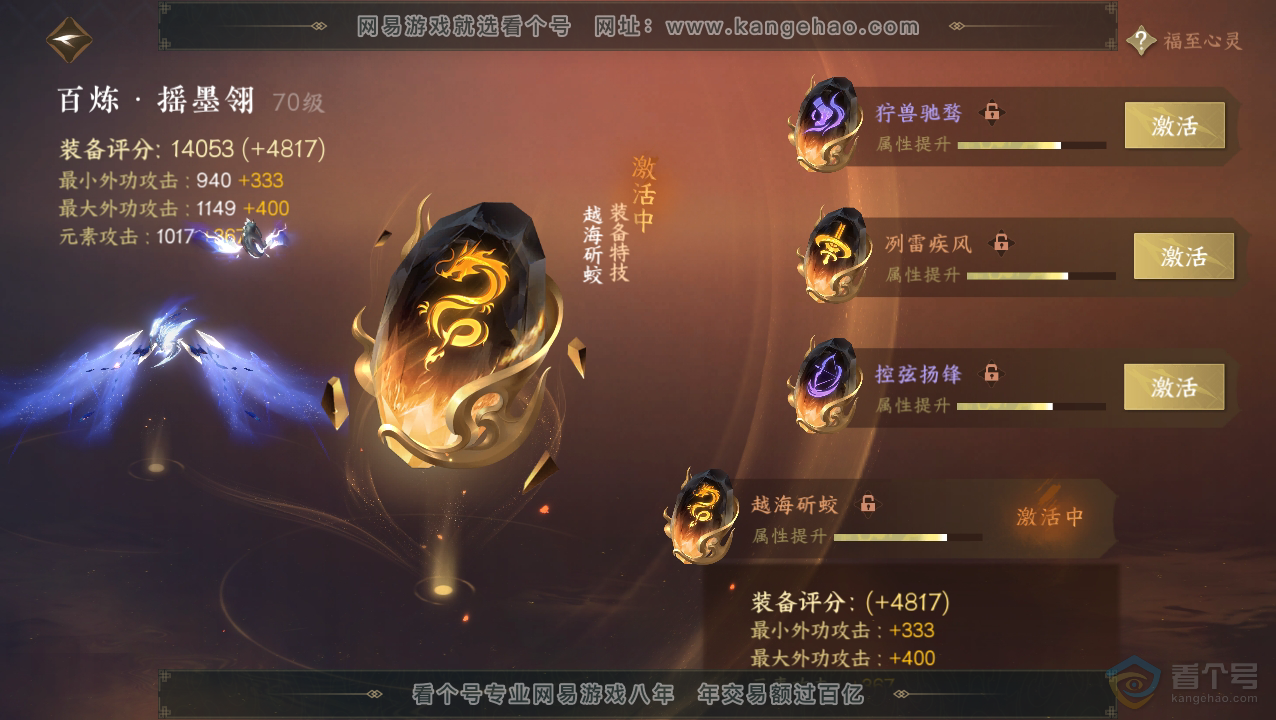 NSH218586逆水寒手游账号详情图28 NSH218586逆水寒手游账号详情图28