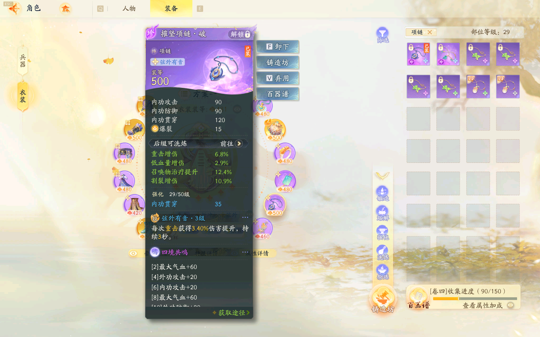 SD22996射雕账号详情图4