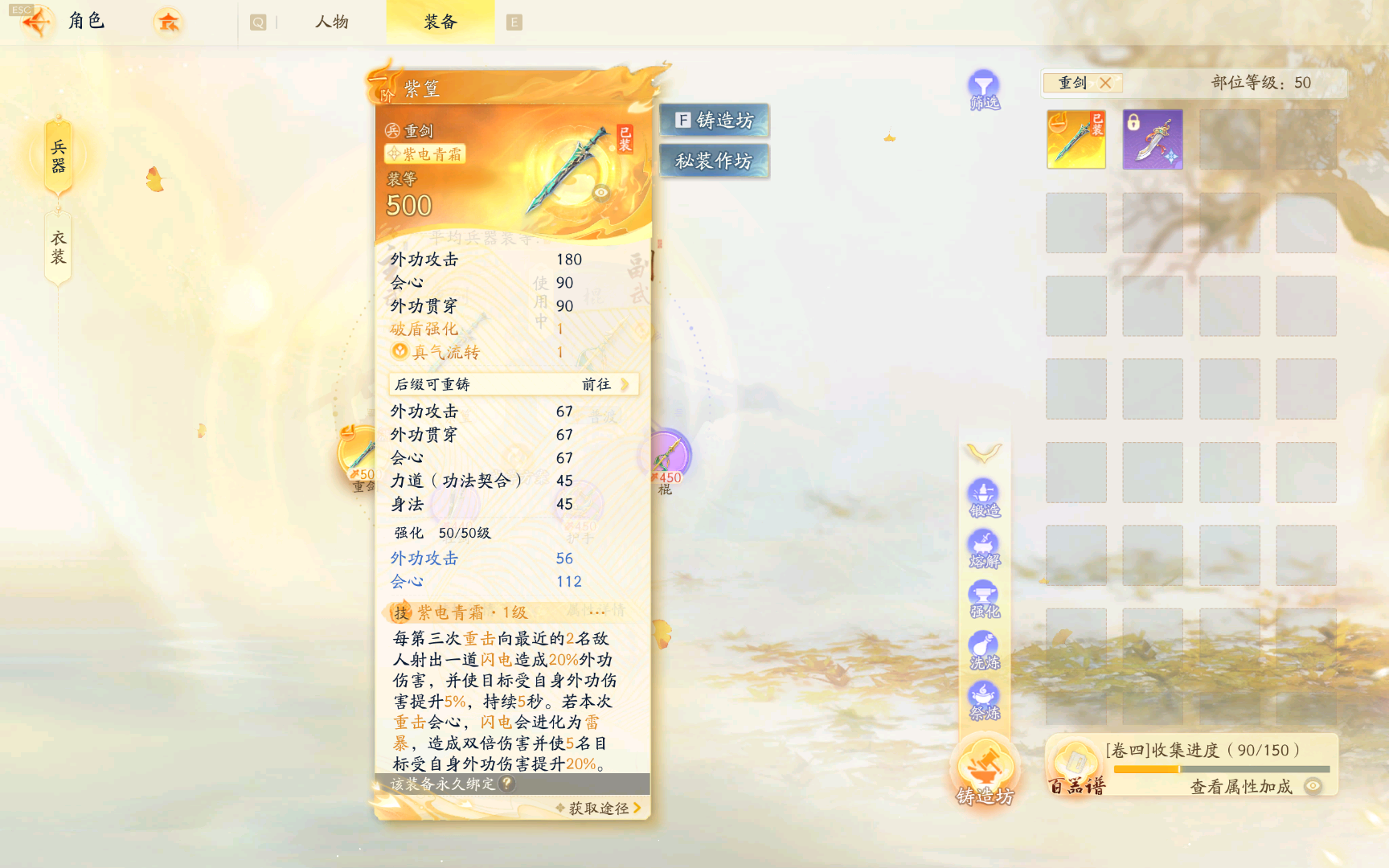 SD22996射雕账号详情图2