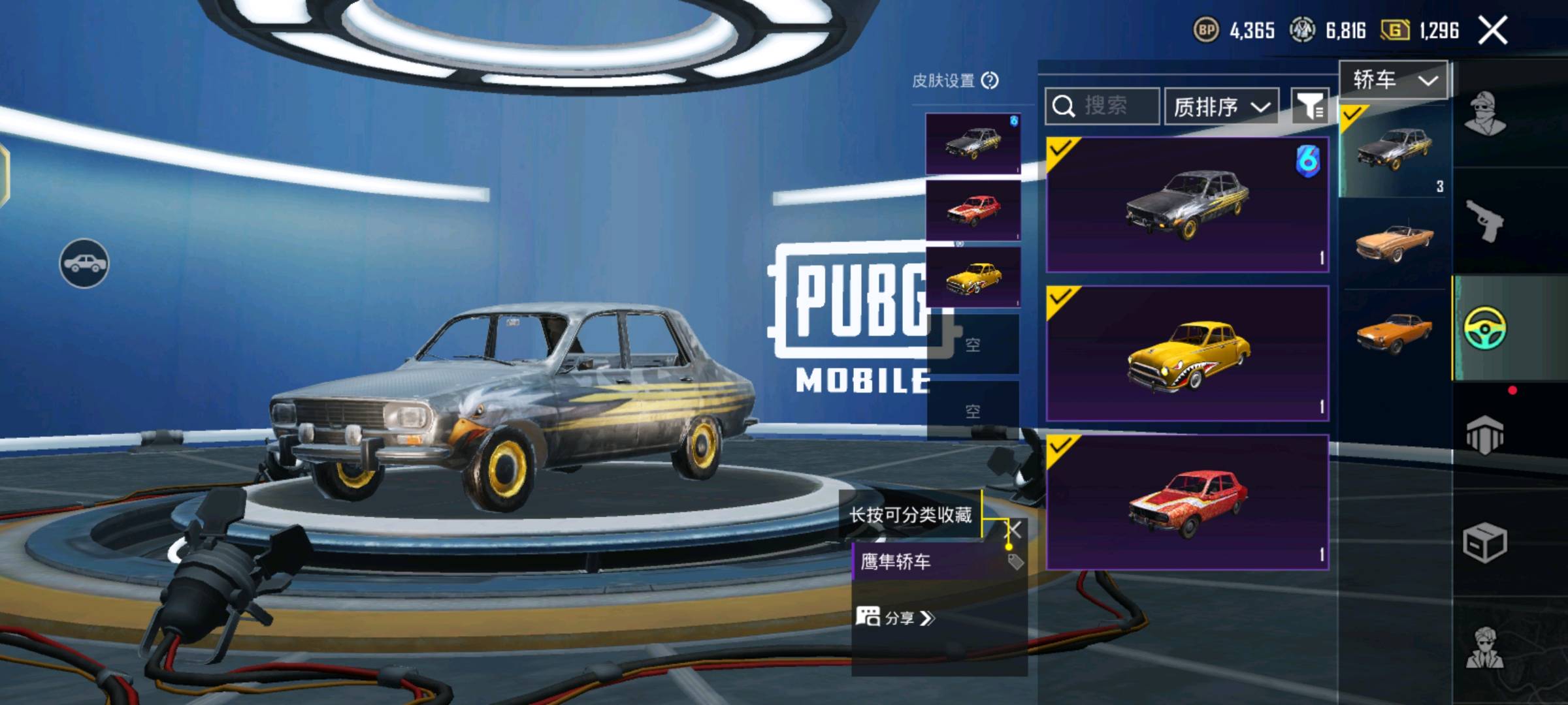 PU20392绝地求生账号详情图3