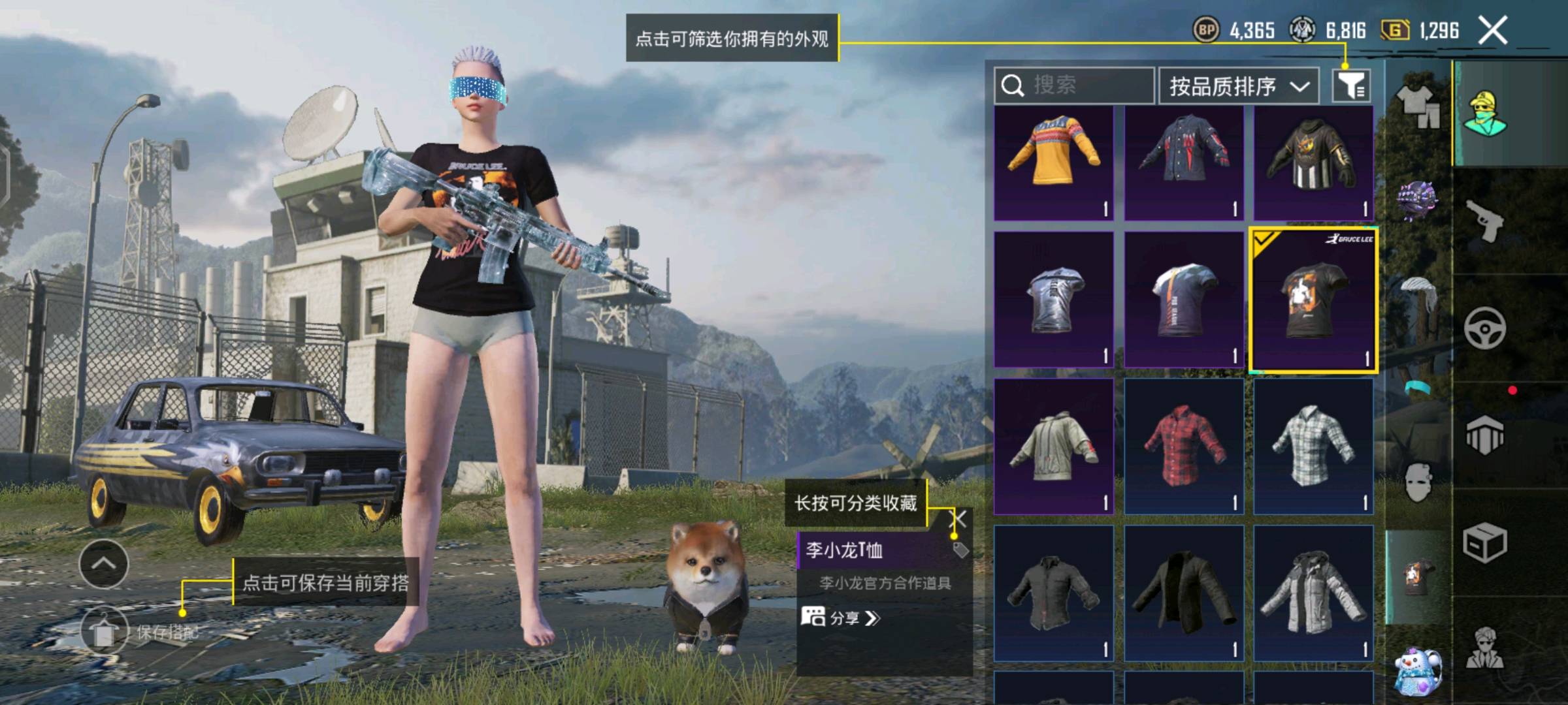 PU20392绝地求生账号详情图4