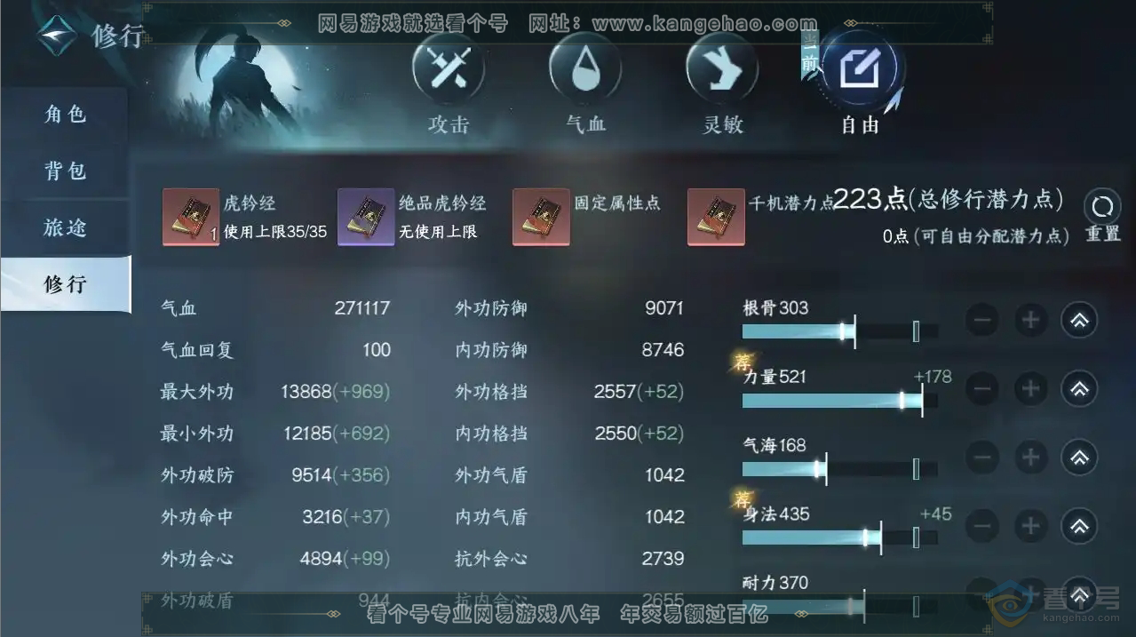 NSH218618逆水寒手游账号详情图9 NSH218618逆水寒手游账号详情图9