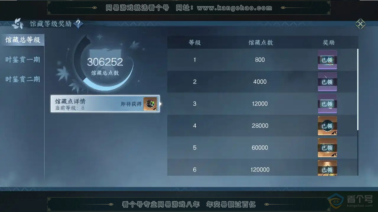 NSH218618逆水寒手游账号详情图20 NSH218618逆水寒手游账号详情图20
