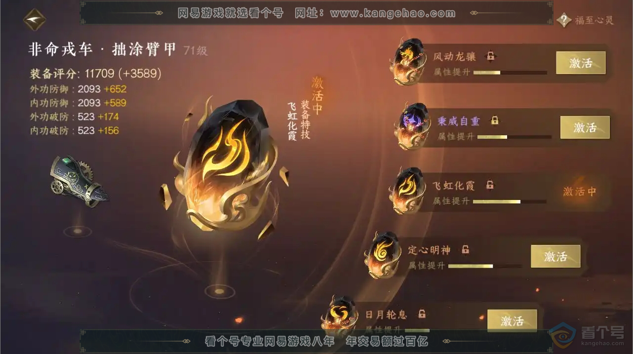 NSH218618逆水寒手游账号详情图14 NSH218618逆水寒手游账号详情图14