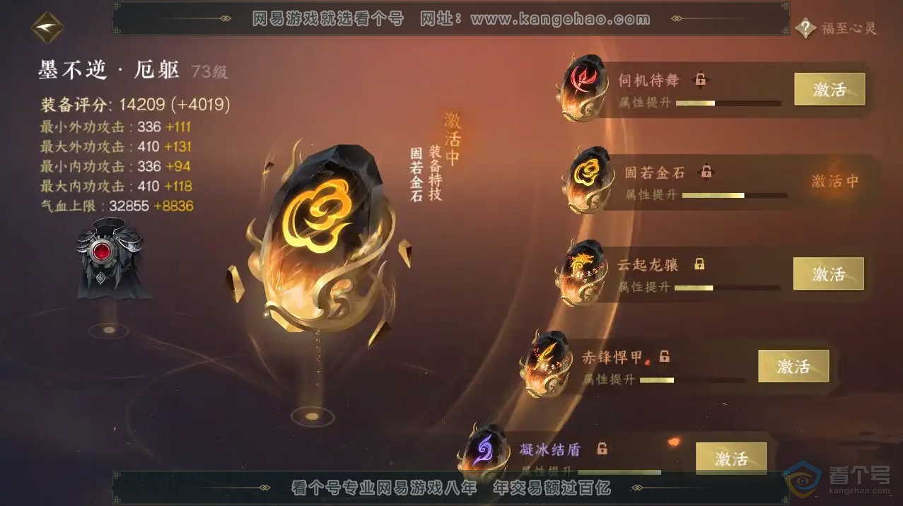 NSH218618逆水寒手游账号详情图15 NSH218618逆水寒手游账号详情图15