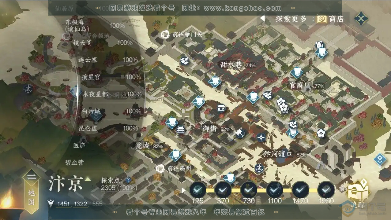 NSH218618逆水寒手游账号详情图34 NSH218618逆水寒手游账号详情图34